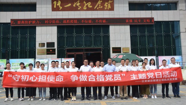 隧道公司機關黨支部開展主題黨日活動為大力弘揚愛國主義精神，強化黨員干部理想信念和初心使命意識，教育引導廣大黨員以先進典型為榜樣，更好發揮先鋒模范作用，同時為進一步加深黨員對企業文化的學習了解，