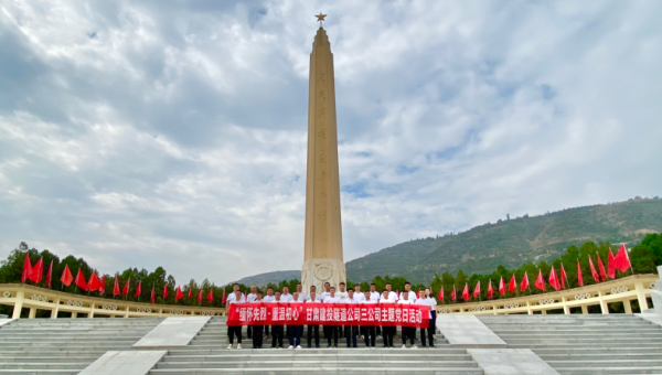 為深切緬懷革命先烈的豐功偉績和崇高精神，進一步培育黨員群眾理想信念，強化黨支部愛國主義教育成效，讓全體黨員領悟好、傳承好紅色精神、紅色基因，以革命先烈為榜樣，時刻發揮先鋒模范作用。8月7日，隧道公