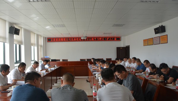 2020年8月6日，隧道公司召開委中心組專題學習（擴大）會，主要傳達學習了中央有關安全生產及防汛減災工作會議精神，集中觀看電視專題片《生命重于泰山-深入學習宣傳習近平總書記關于安全生產重要論述》，