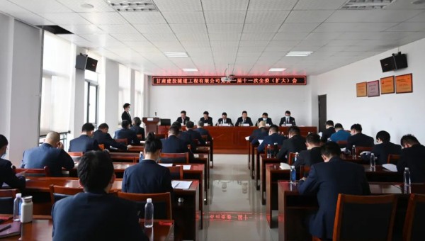 4月23日，隧道公司召開黨委一屆十一次全委（擴大）會，會議的主要目的是總結工作、分析形勢，謀劃思路、明確任務。公司黨委委員、紀委委員，領導班子成員，機關各部室負責人、各黨支部書記、基層公司負責人共35