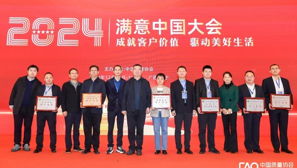 近日，2024年滿意中國(guó)大會(huì)揭曉了用戶滿意等級(jí)評(píng)價(jià)和市場(chǎng)質(zhì)量信用等級(jí)評(píng)價(jià)結(jié)果，由甘肅省交科建設(shè)有限公司承建的臨夏（四家咀）至和政（三岔溝）二級(jí)公路工程（和政段）項(xiàng)目獲得“2024年全國(guó)用戶滿意星級(jí)工程